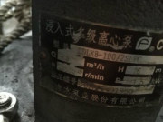 南方離心泵的水力損失有哪些？