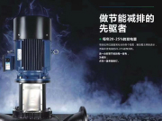 南方泵企業(yè)順應市場的發(fā)展轉(zhuǎn)換營銷模式