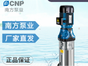 南方泵CDM選型手冊樣本下載_南方水泵CDMF型號參數(shù)表